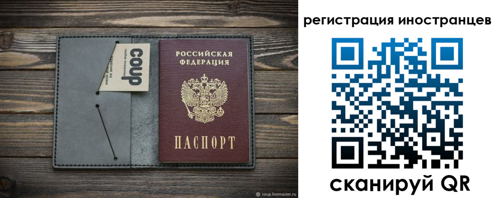 прописка ребенка в Петров Вале