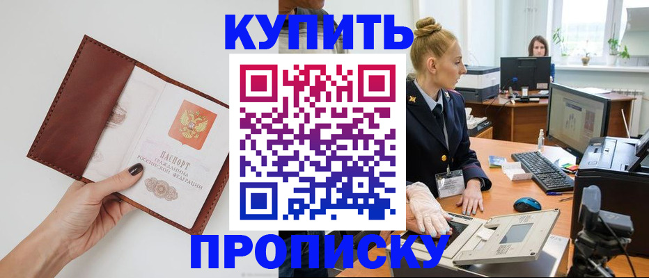 временная регистрация для всех в Петров Вале