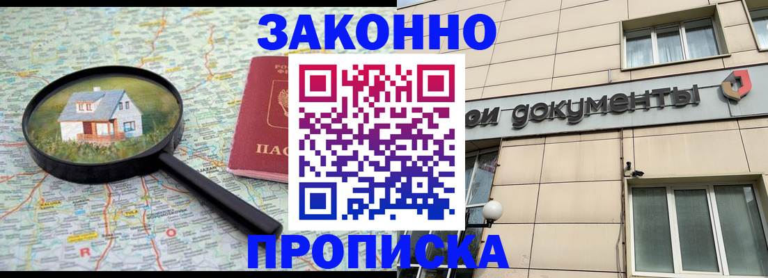 прописка поиск в Петров Вале